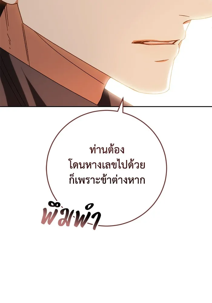 ย้อนเวลาพลิกชะตาทายาท ตอนที่ 22 รูปที่ 37