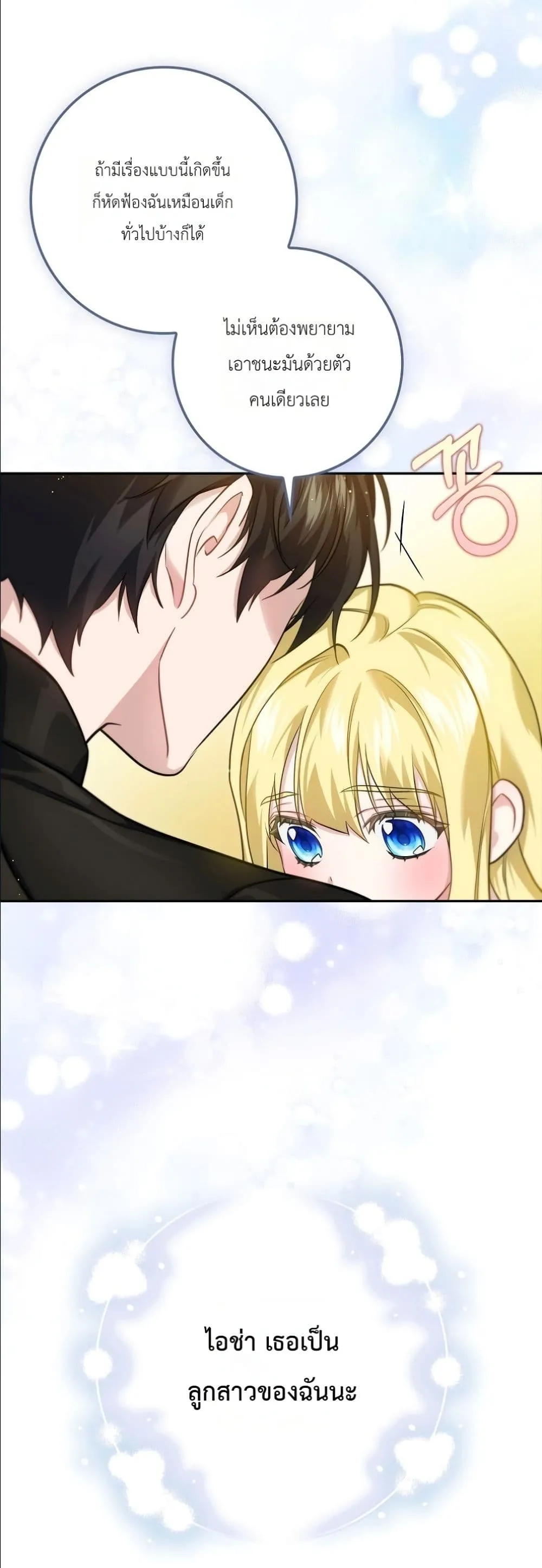 Manga-lc-com อ่านมังงะ อ่านการ์ตูน ออนไลน์ ฟรี I Am the 5-Year-Old Spy Who Kidnapped the Villain ตอนที่ 1 2 3 4 5 6 7 8 9 10 11 12 13 14 ฟรี ไม่มีโฆษณา Manga-lc - อ่าน มังงะ อ่าน การ์ตูน ออนไลน์ อ่านมังงะ ฟรี