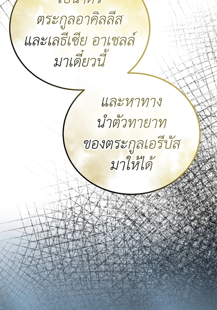 ครอบครัวพรรค์นั้น ฉันไม่มีวันกลับไป ตอนที่ 73 รูปที่ 40