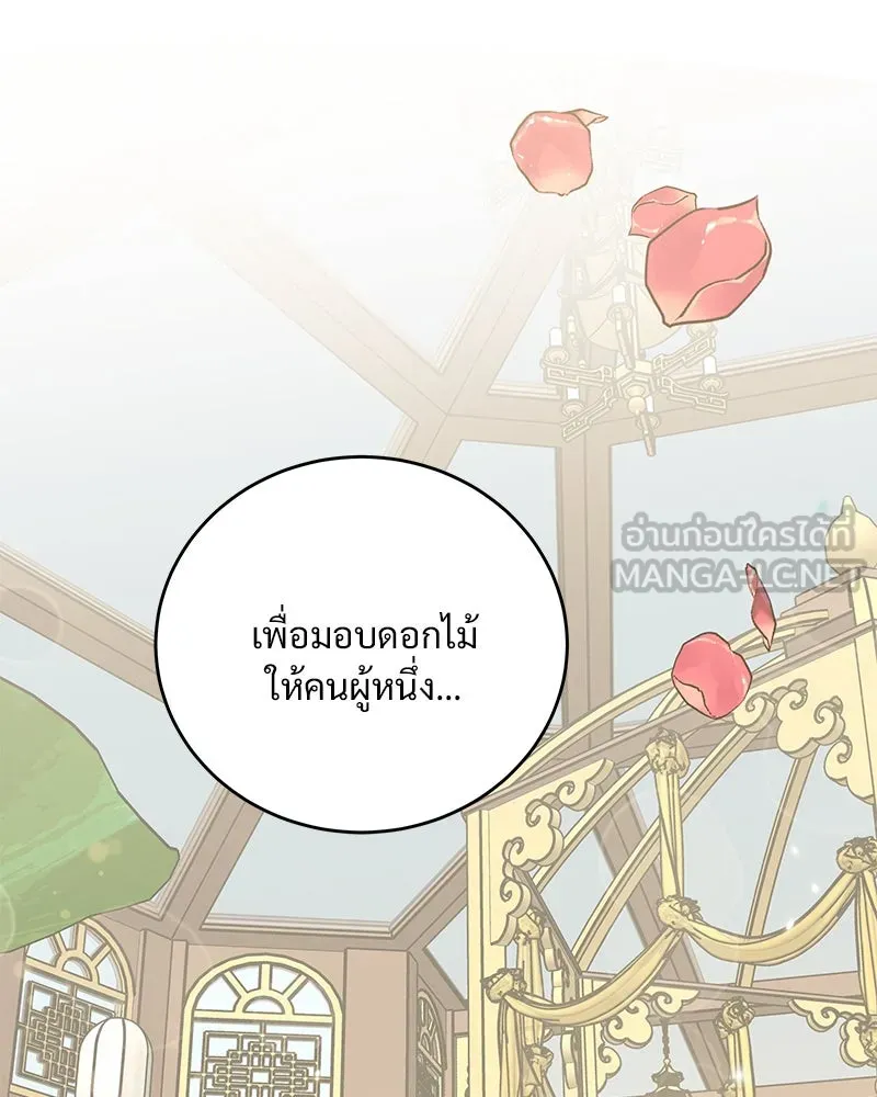 ข้าต้องไม่ใช่พระชายา ตอนที่ 62 รูปที่ 48