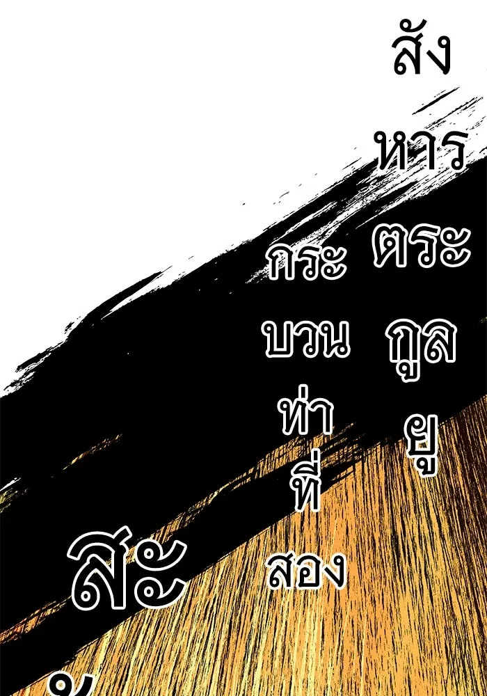 คุณปู่จอมยุทธกับหลานสาวสุดแกร่ง ตอนที่ 38 รูปที่ 47