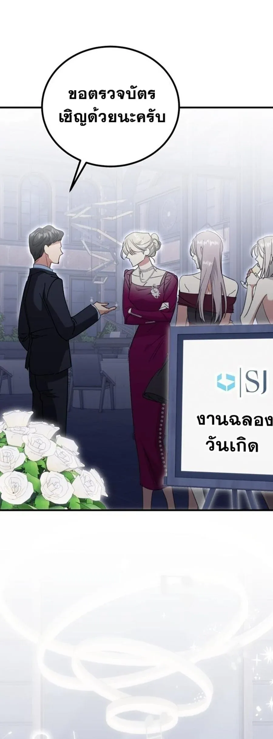 I Will Raise This Family to Greatness ซ_อ_โอกต_ญญ_จะกอบก_ครอบคร_วน_เอง_ ตอนที่ ตอนที่ 29 รูปที่ 32