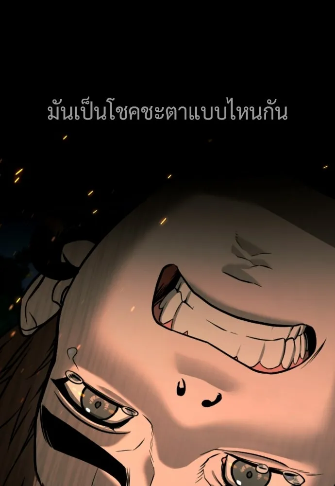 นักฆ่าย้อนวัย ตอนที่ 115 รูปที่ 88
