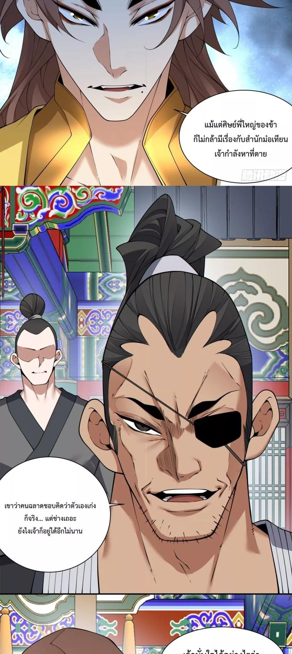 Manga-lc-com อ่านมังงะ อ่านการ์ตูน ออนไลน์ ฟรี My Disciples Are All Big Villains ตอนที่ 1 2 3 4 5 6 7 8 9 10 11 12 13 14 ฟรี ไม่มีโฆษณา Manga-lc - อ่าน มังงะ อ่าน การ์ตูน ออนไลน์ อ่านมังงะ ฟรี