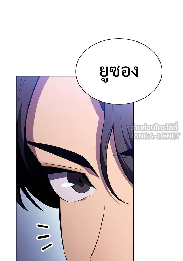 ผู้เล่นหน้าใหม่เลเวลแมกซ์ ตอนที่ 178 การเลือกและเตรียมตัว รูปที่ 51