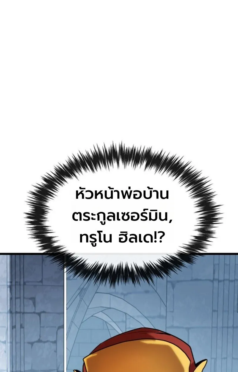 Player of a Fallen Noble Family ตอนที่ ตอนที่ 5 รูปที่ 63