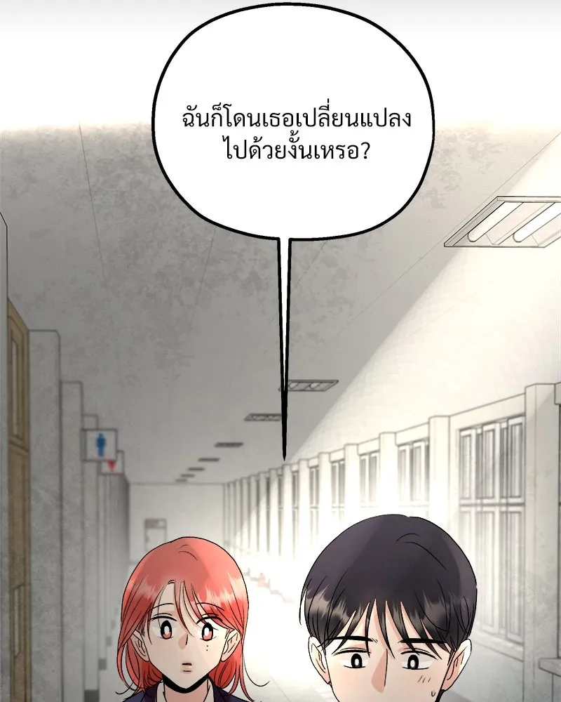 Pyramid Game เกมพีระมิด ตอนที่ 101 รูปที่ 53