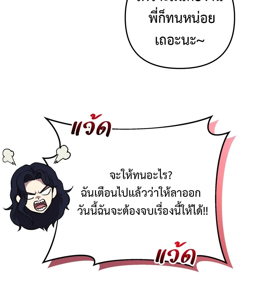 สัปดาห์นี้งดอัปตอนใหม่ ตอนที่ 120 (ตอนจบ) รูปที่ 65