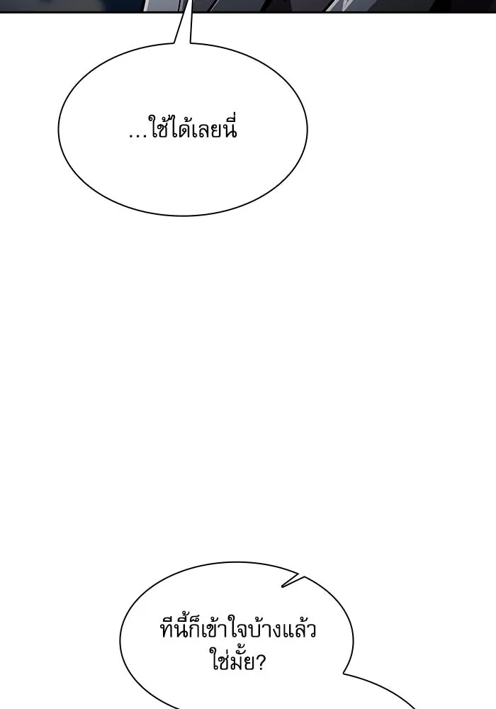 นักดาบอัจฉริยะจากอะคาเดมี ตอนที่ 72 รูปที่ 134