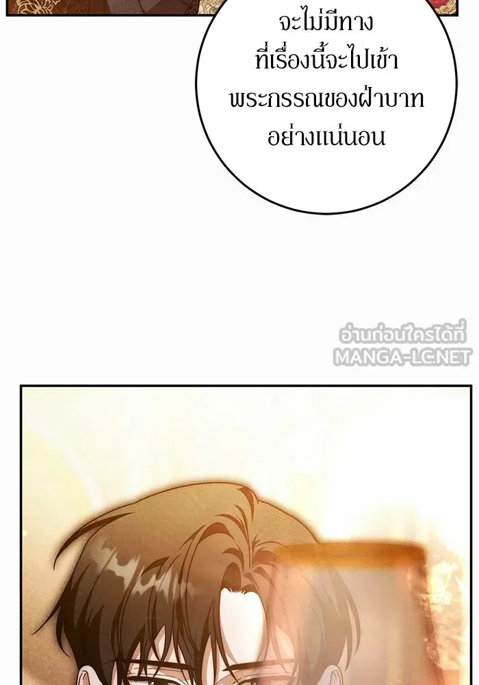 เบื้องหลังรอยยิ้มของเจ้าหญิง ตอนที่ 80 รูปที่ 3