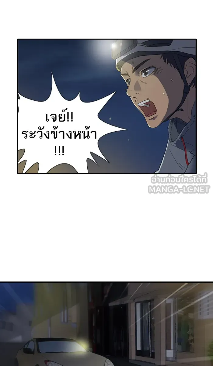 ปั่นสู้ฝันbrWind Breaker ตอนที่ 4 รูปที่ 18