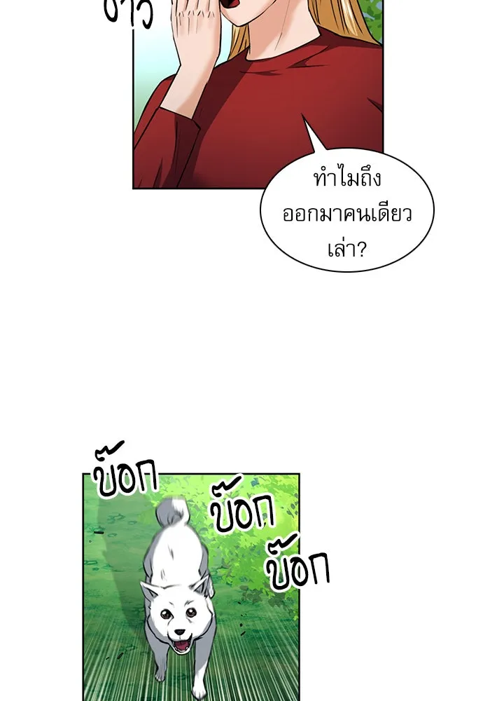 ดรูอิดแห่งสถานีโซล ตอนที่ 35 รูปที่ 40