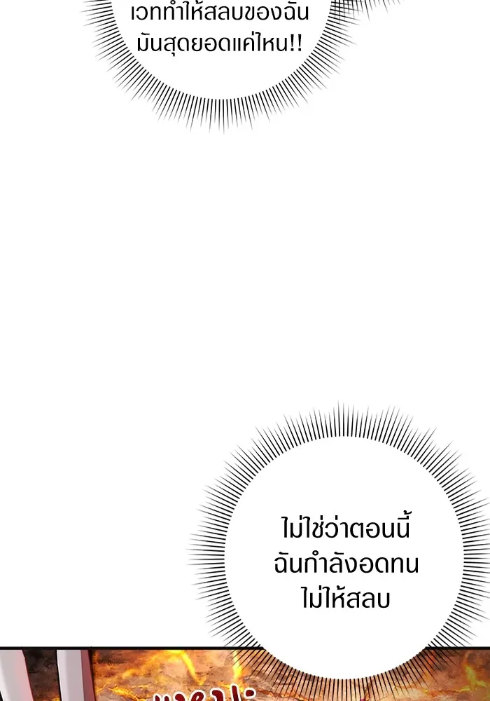 เชื่อเถอะ ฉันเป็นฮันเตอร์ห่วยแตก ตอนที่ 25 รูปที่ 122