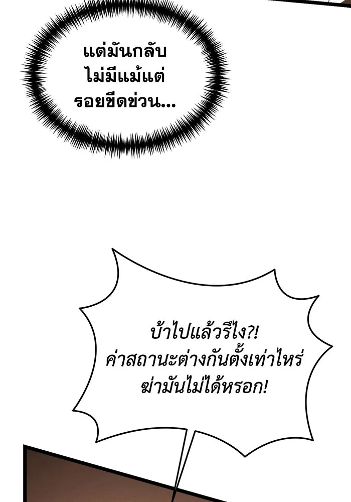 การแข่งขันของผู้เกิดใหม่ ตอนที่ 108 รูปที่ 44