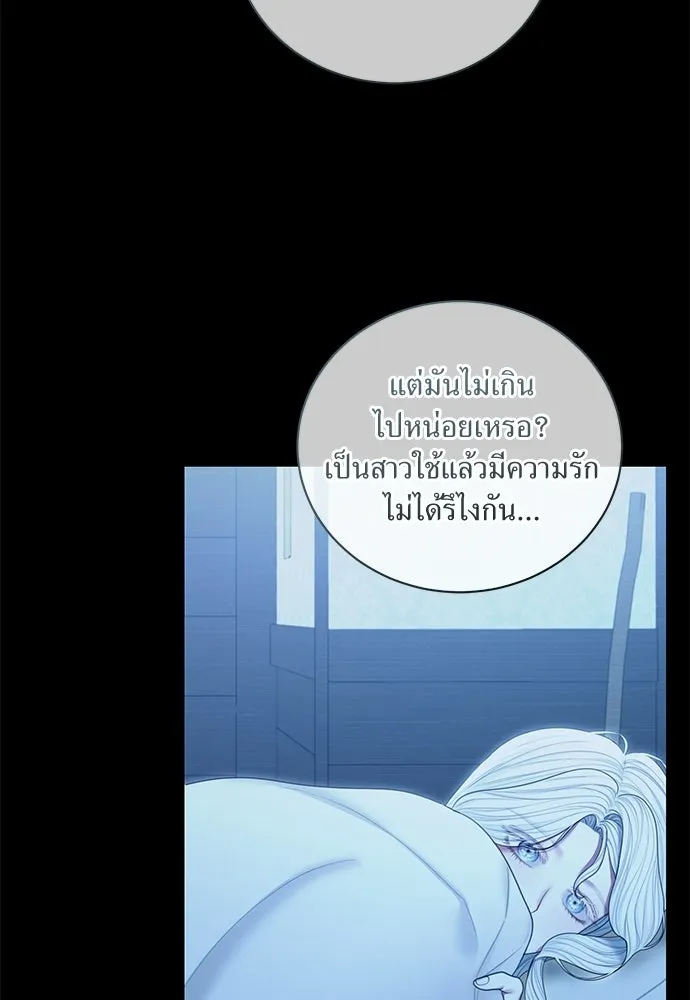 สาวใช้อย่างฉัน ขอเลือกหันหลังให้นาย ตอนที่ 49 รูปที่ 5
