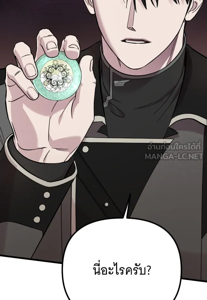 จำเลยหัวใจ ตอนที่ 4 รูปที่ 42