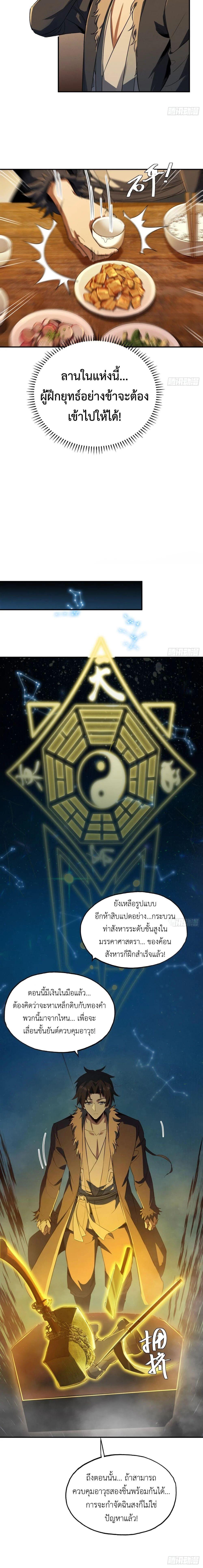 Manga-lc-com อ่านมังงะ อ่านการ์ตูน ออนไลน์ ฟรี The Taoist Master Is Going to Ascend ตอนที่ 1 2 3 4 5 6 7 8 9 10 11 12 13 14 ฟรี ไม่มีโฆษณา Manga-lc - อ่าน มังงะ อ่าน การ์ตูน ออนไลน์ อ่านมังงะ ฟรี