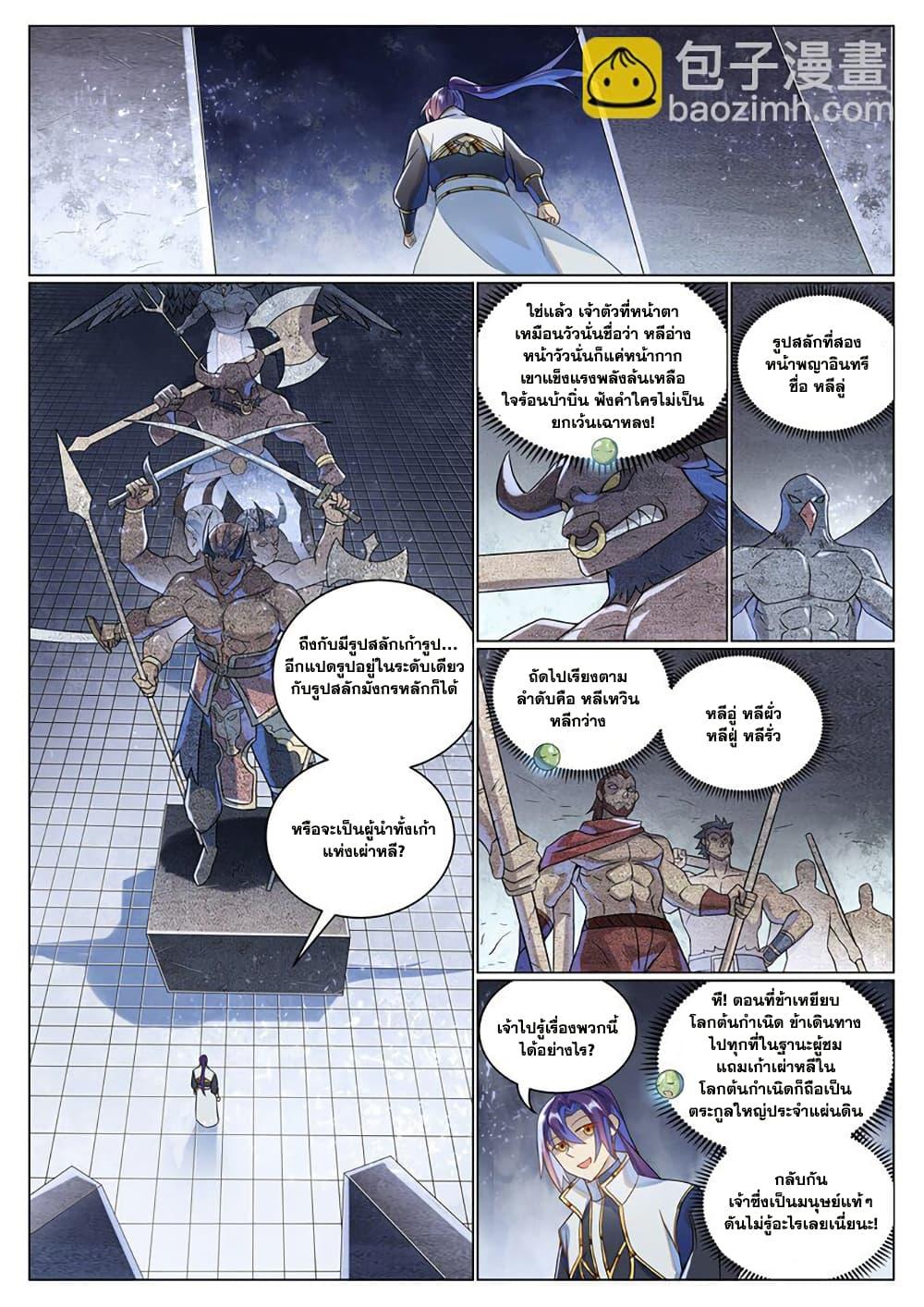 Manga-lc-com อ่านมังงะ อ่านการ์ตูน ออนไลน์ ฟรี Bailian Chengshen ตอนที่ 1 2 3 4 5 6 7 8 9 10 11 12 13 14 ฟรี ไม่มีโฆษณา Manga-lc - อ่าน มังงะ อ่าน การ์ตูน ออนไลน์ อ่านมังงะ ฟรี