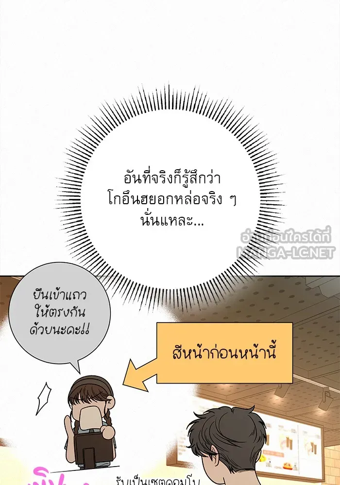 ปฏิบัติการรักวุ่นหัวใจ ตอนที่ 61 รูปที่ 15