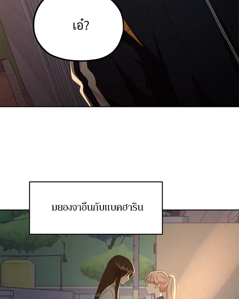 Pyramid Game เกมพีระมิด ตอนที่ 68 รูปที่ 22