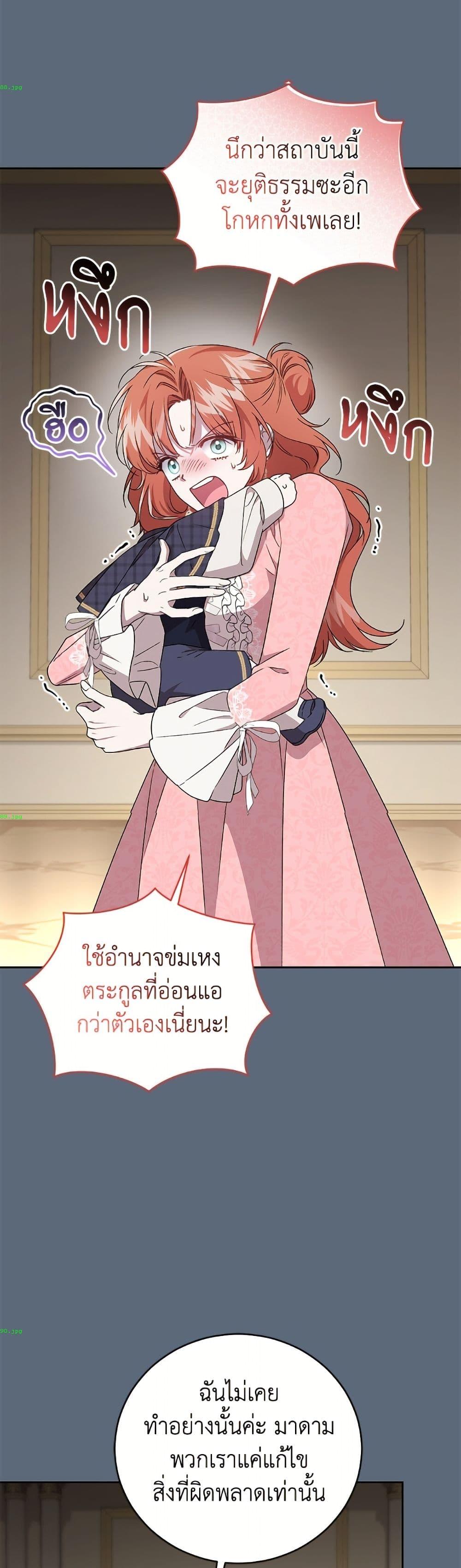 Manga-lc-com อ่านมังงะ อ่านการ์ตูน ออนไลน์ ฟรี I Became the Stepmother of an Irrevocable Dark Family ตอนที่ 1 2 3 4 5 6 7 8 9 10 11 12 13 14 ฟรี ไม่มีโฆษณา Manga-lc - อ่าน มังงะ อ่าน การ์ตูน ออนไลน์ อ่านมังงะ ฟรี
