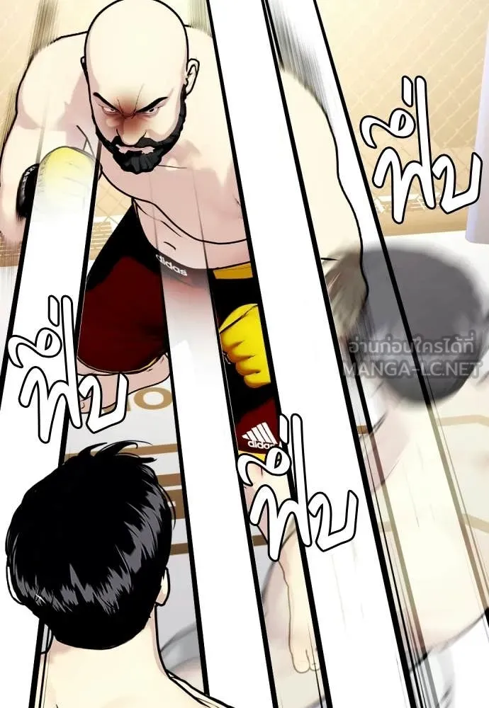 หมาหัวเน่า ตอนที่ 147 รูปที่ 205