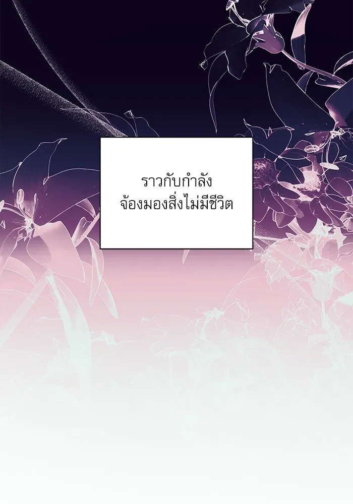 ครอบครัวตัวร้ายปล่อยฉันไปเถอะ ตอนที่ 7 รูปที่ 46