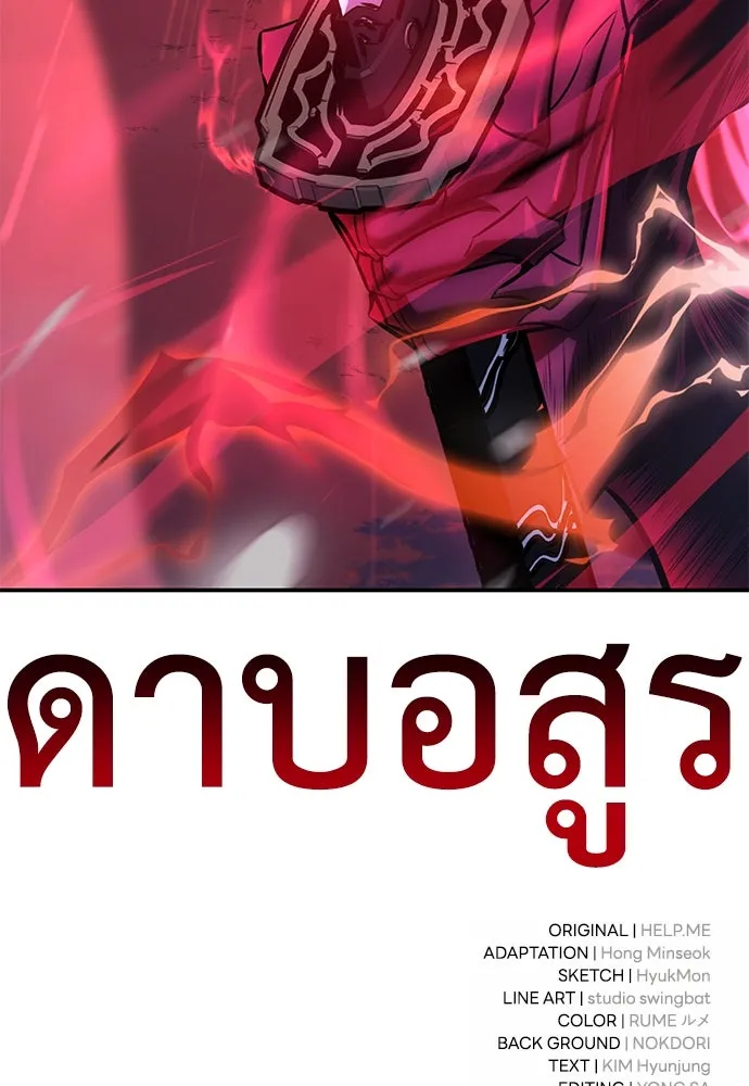 ไอ้เพลเยอร์นั่น ฉันฆ่ามันเอง ตอนที่ 59 รูปที่ 236