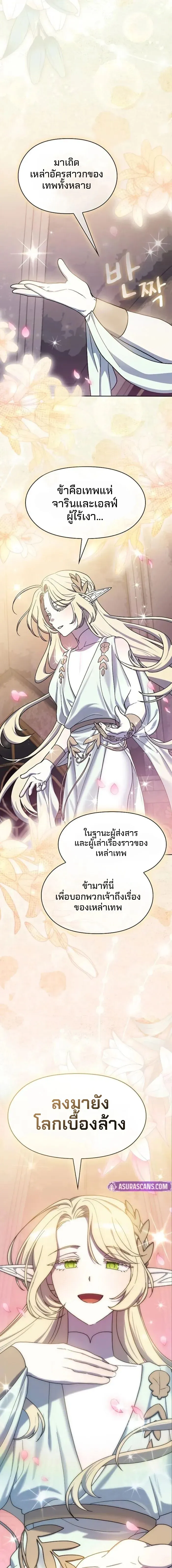 The Nebula_s Civilization ตอนที่ ตอนที่ 119 รูปที่ 1