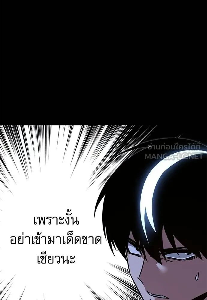 ชำแหละอะคาเดมี ตอนที่ 34 รูปที่ 82