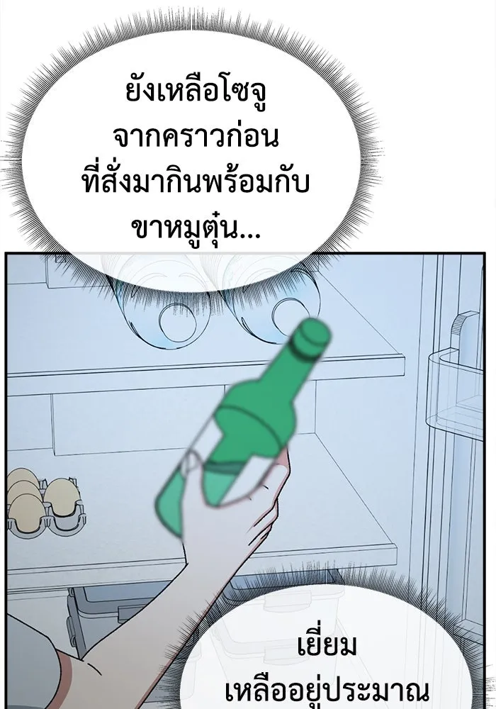 ช่วยเปลี่ยนฉันที ตอนที่ 330. ซีซัน 3 โคดกซู 2 รูปที่ 106