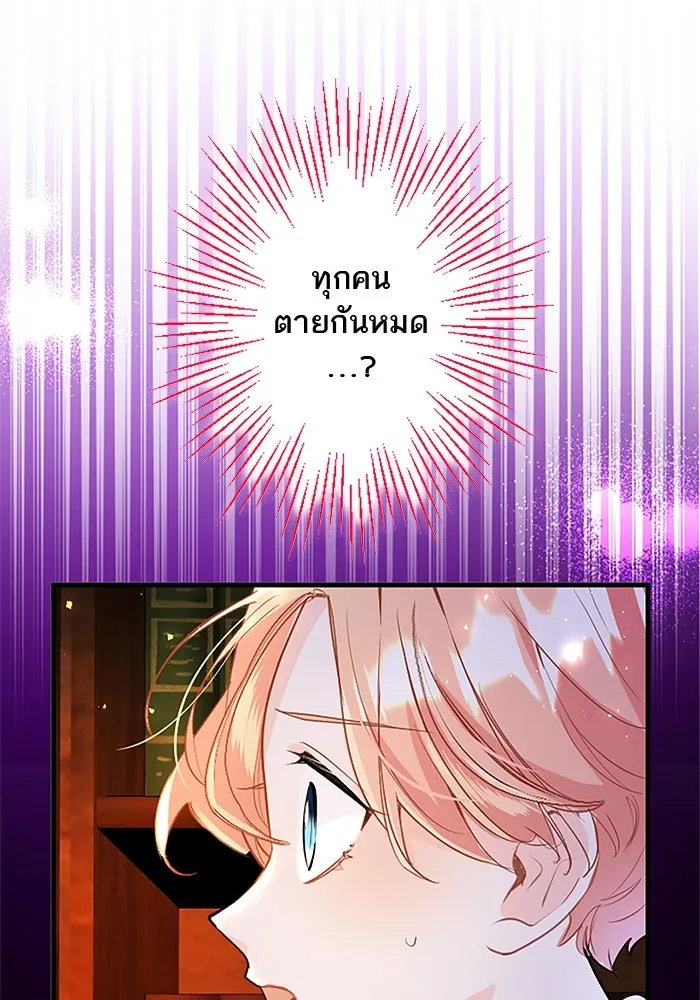 คุณหนูย้อนเวลามาเป็นอัศวิน ตอนที่ 70 รูปที่ 35