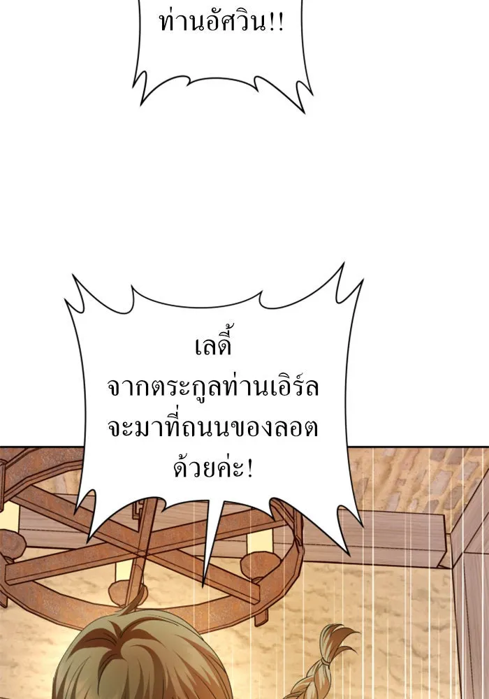 ชิงชีวิตพลิกลิขิตชะตา ตอนที่ 113. บาดแผลทางใจ(3) รูปที่ 40