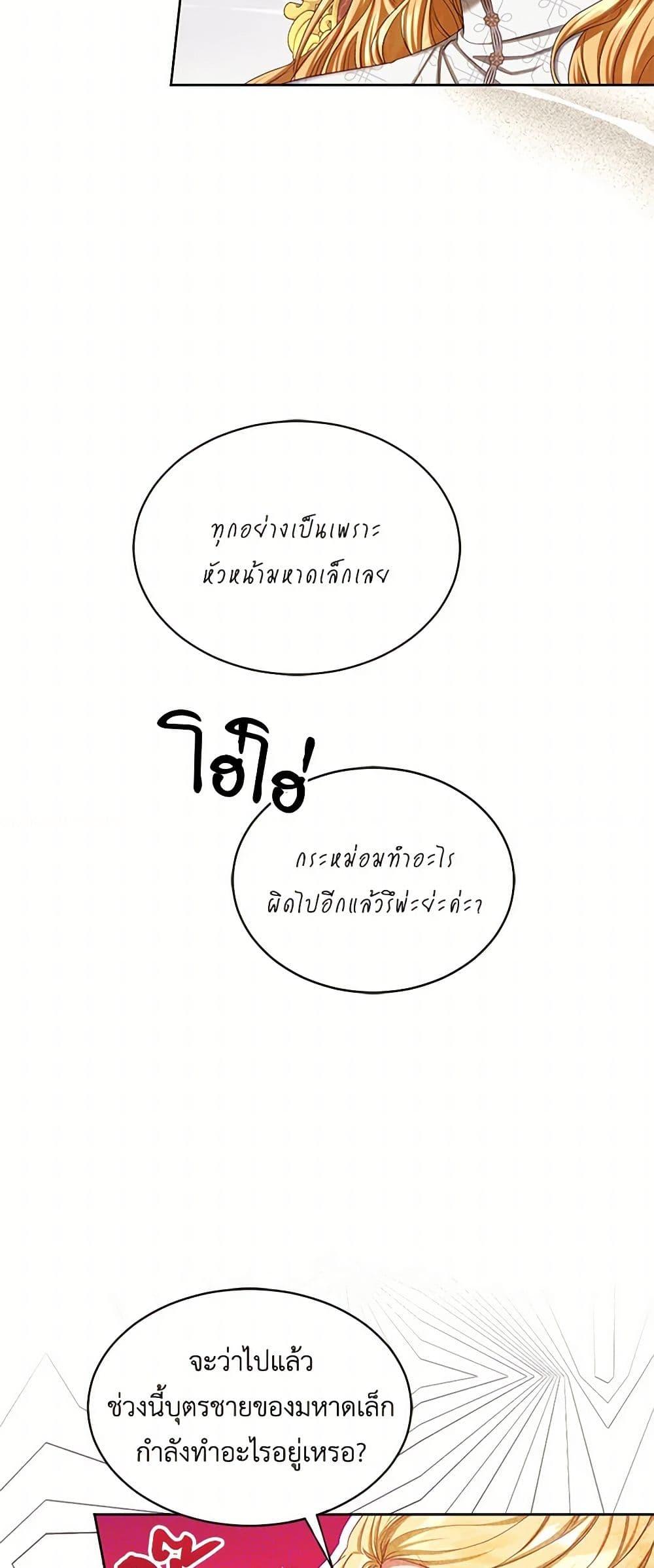 Manga-lc-com อ่านมังงะ อ่านการ์ตูน ออนไลน์ ฟรี The Duchess’s Contract Marriage ตอนที่ 1 2 3 4 5 6 7 8 9 10 11 12 13 14 ฟรี ไม่มีโฆษณา Manga-lc - อ่าน มังงะ อ่าน การ์ตูน ออนไลน์ อ่านมังงะ ฟรี