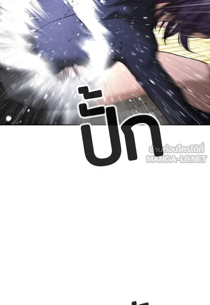 คูเซรา ตอนที่ 24 รูปที่ 175