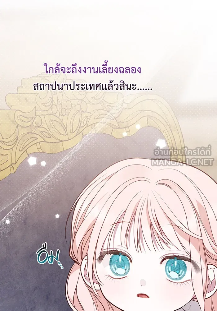 หนูน้อยทรราช ตอนที่ 49 รูปที่ 6