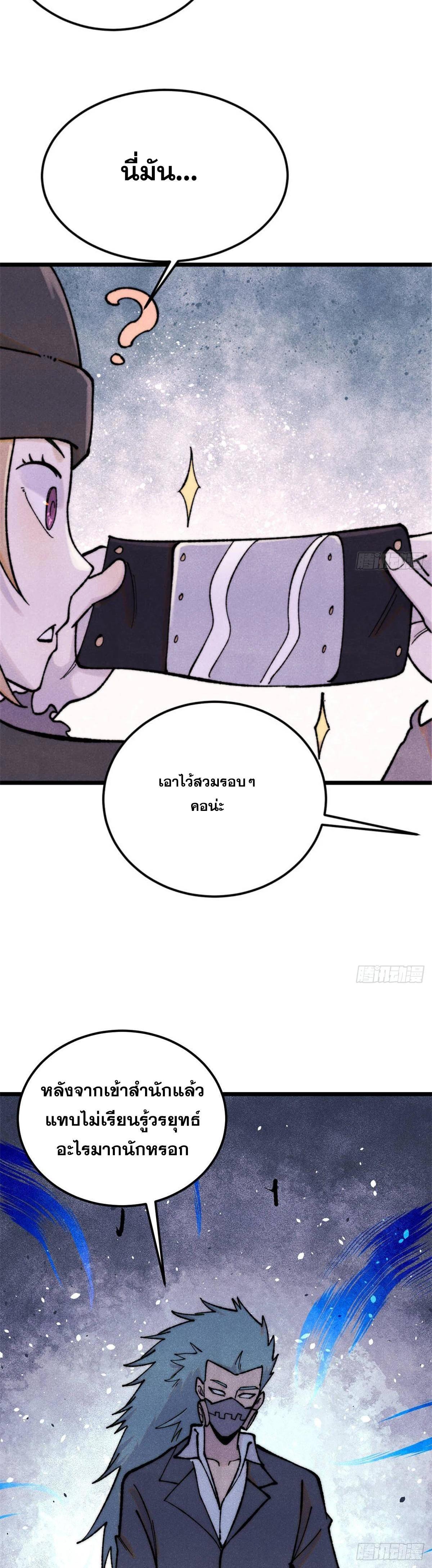 Manga-lc-com อ่านมังงะ อ่านการ์ตูน ออนไลน์ ฟรี All Hail the Sect Leader ตอนที่ 1 2 3 4 5 6 7 8 9 10 11 12 13 14 ฟรี ไม่มีโฆษณา Manga-lc - อ่าน มังงะ อ่าน การ์ตูน ออนไลน์ อ่านมังงะ ฟรี