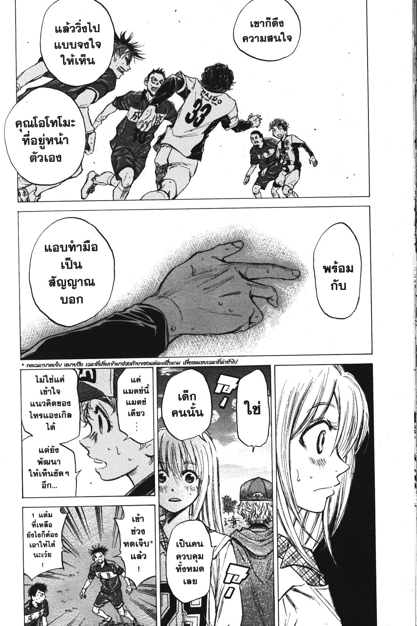 Manga-lc-com อ่านมังงะ อ่านการ์ตูน ออนไลน์ ฟรี Ao Ashi แข้งเด็กหัวใจนักสู้ ตอนที่ 1 2 3 4 5 6 7 8 9 10 11 12 13 14 ฟรี ไม่มีโฆษณา Manga-lc - อ่าน มังงะ อ่าน การ์ตูน ออนไลน์ อ่านมังงะ ฟรี