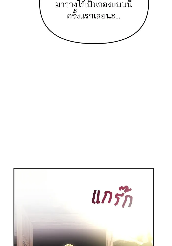 เกมรักจับสามี ตอนที่ 77 รูปที่ 145
