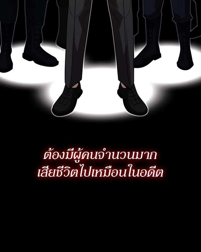 Clever Cleaning Life Of The Returned Genius Hunter ส_ดยอดฮ_นเตอร_สายคล_น ตอนที่ ตอนที่ 75 รูปที่ 124