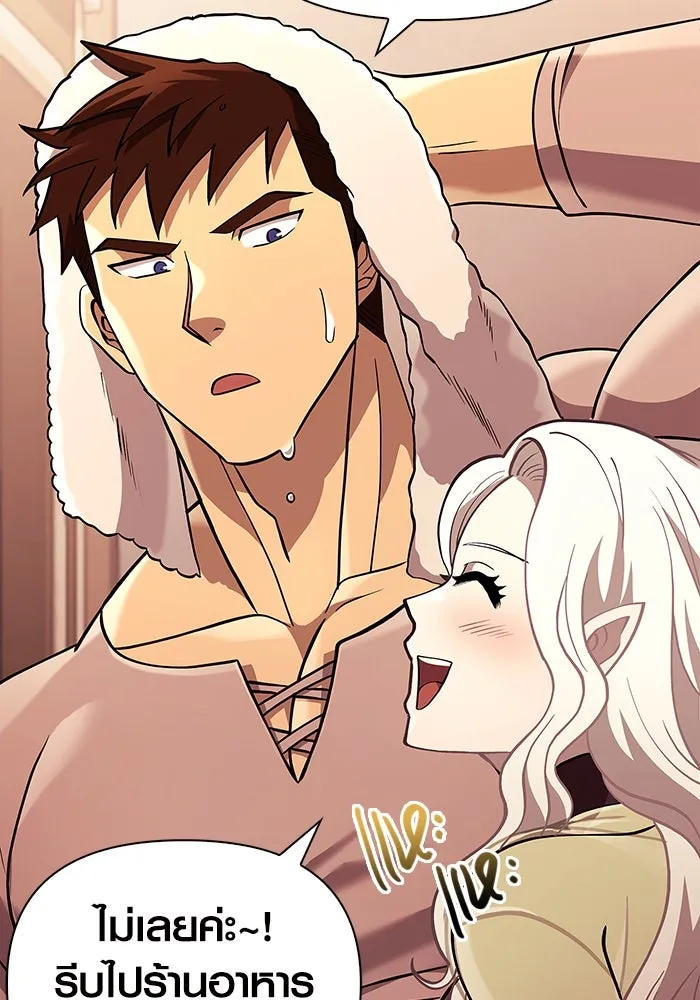 เอาชีวิตรอดในเกมฉบับคนเถื่อน ตอนที่ 18 รูปที่ 130