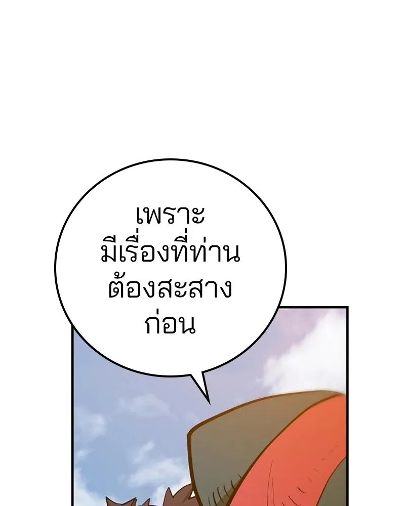 Player ตอนที่ 174 รูปที่ 157