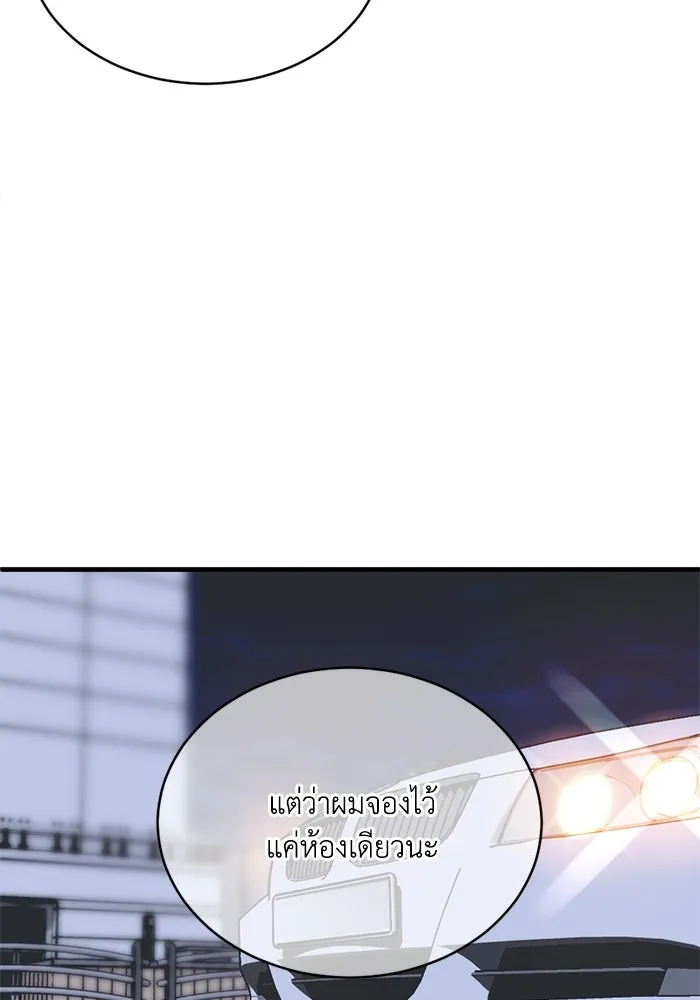 ชีวิตรักฉบับเดจาวู ตอนที่ 22 รูปที่ 77