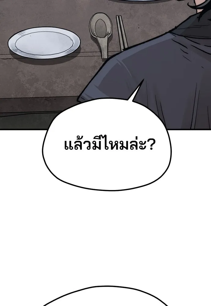 เส้นทางสู่เทพมาร ตอนที่ 132 รูปที่ 151
