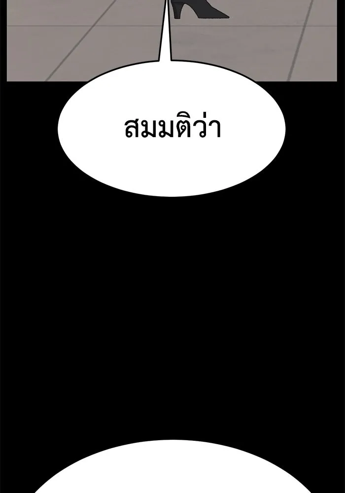 ช่วยเปลี่ยนฉันที ตอนที่ 302. ซีซัน 3 โซอินกุก 10 รูปที่ 35