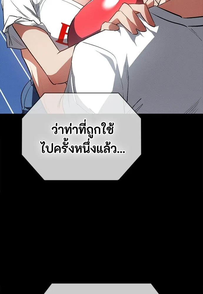 มือสังหารพันธุ์อมตะ ตอนที่ 56 รูปที่ 47