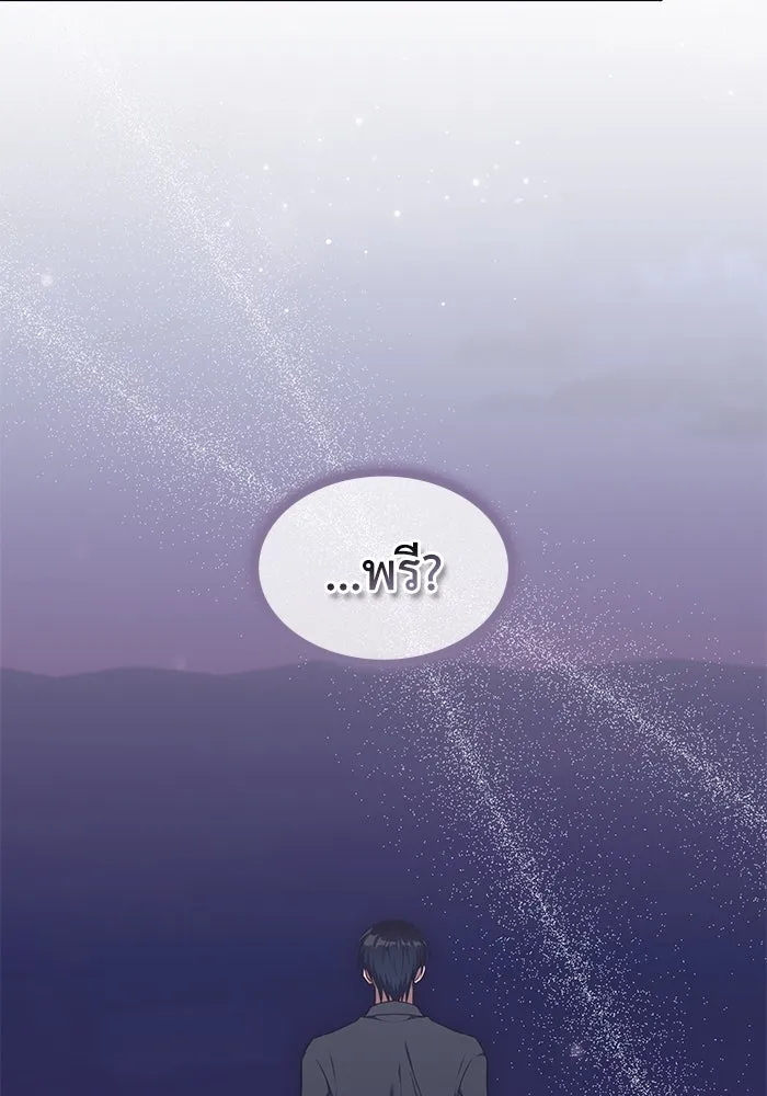 ฮีลเลอร์ตัวพ่อขอฟาดเรียบ ตอนที่ 34 รูปที่ 82