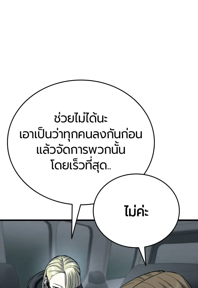 มือพิพากษา ตอนที่ 60 รูปที่ 13