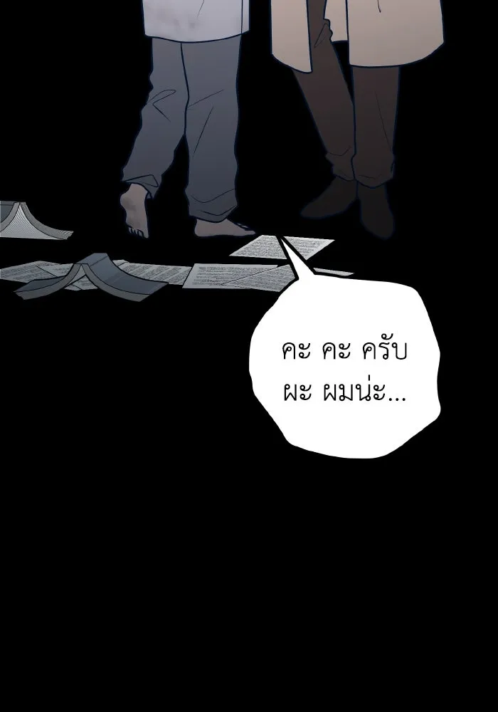 รักนี้ไม่มีรีไซเคิล ตอนที่ 62 รูปที่ 19