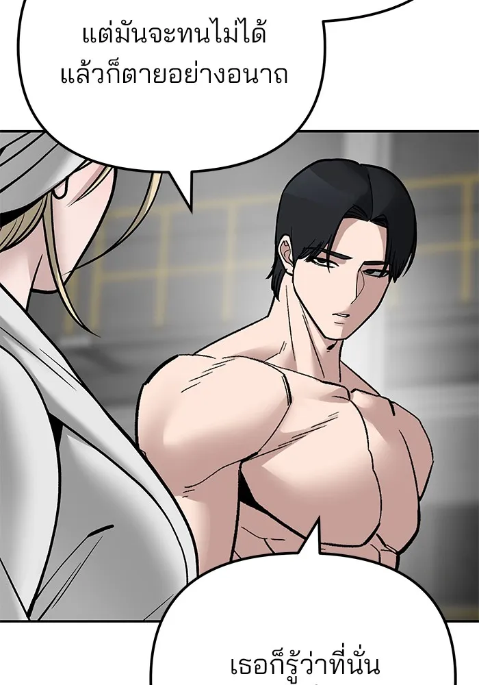 เลวฟาดเลว ตอนที่ 110 (จบซีซัน 2) รูปที่ 203